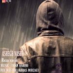 دانلود آهنگ رضا راوین عاشق نشو